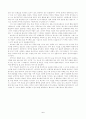[영화분석] 아메리칸 뷰티 - 따뜻함과 차가움의 몽환적 공존 6페이지