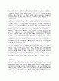 [영화개론] 영화 클래식의 분석 3페이지