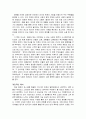 [영화개론] 영화 클래식의 분석 4페이지