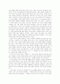 서평  - 순수와 위험 메리 더글라스 3페이지