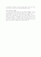 서평  - 순수와 위험 메리 더글라스 4페이지
