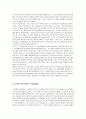 [영화개론] 디 아워스 - 전체적 구조 분석 해석 4페이지