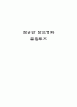 [영화개론] 물랑루즈 - 성공한 장르영화 1페이지