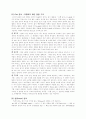 [영화개론] 나쁜남자 분석 평론가들의 시선 5페이지