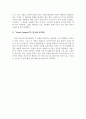 [영화개론] Usual Suspect - 캐릭터를 통해 이루어진 반전 7페이지