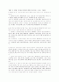 [영화개론] 제리 맥과이어 - 서사 미장센 카메라 워킹 3페이지