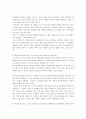 [영화개론] 제리 맥과이어 - 서사 미장센 카메라 워킹 5페이지