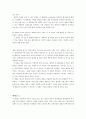 [영화개론] 제리 맥과이어 - 서사 미장센 카메라 워킹 6페이지