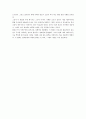 [영화개론] 제리 맥과이어 - 서사 미장센 카메라 워킹 7페이지