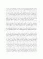 [영화개론] 영화 파리넬리의 분석과 해석 4페이지