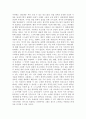 [영화개론] 영화 파리넬리의 분석과 해석 7페이지