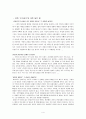 [영화개론] 영화 인어공주 분석 - 성장영화 장르에 대한 고찰 4페이지