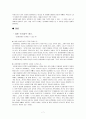[영화개론] 영화 인어공주 분석 - 성장영화 장르에 대한 고찰 7페이지