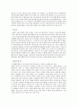 [영화개론] 영화 세븐 분석 - 시놉시스 의견 5페이지