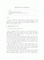 감상문 -  예술의 개념과 특성 기능에 대한 설명 1페이지