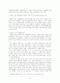 감상문 -  예술의 개념과 특성 기능에 대한 설명 2페이지