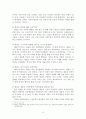 감상문 -  예술의 개념과 특성 기능에 대한 설명 3페이지