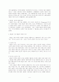 감상문 -  예술의 개념과 특성 기능에 대한 설명 4페이지