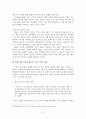 감상문 -  예술의 개념과 특성 기능에 대한 설명 5페이지