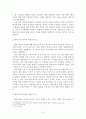 감상문 -  예술의 개념과 특성 기능에 대한 설명 6페이지