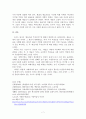 감상문 -  예술의 개념과 특성 기능에 대한 설명 7페이지