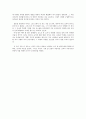 [독후감] 평범하지만 위대한 것들 평범 그 이상의 것 7페이지