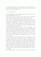 박근혜 대통령 탄핵 집회에서의 소셜 네트워크 서비스(SNS)의 역할에 관한 연구 (제안) 3페이지
