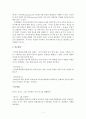 박근혜 대통령 탄핵 집회에서의 소셜 네트워크 서비스(SNS)의 역할에 관한 연구 (제안) 5페이지