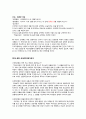교회학교 아동부 성령이해 대안교재 만들기 프로젝트 2페이지