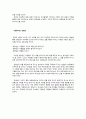 교회학교 아동부 성령이해 대안교재 만들기 프로젝트 4페이지