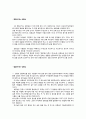 교회학교 아동부 성령이해 대안교재 만들기 프로젝트 5페이지