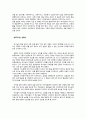 교회학교 아동부 성령이해 대안교재 만들기 프로젝트 6페이지