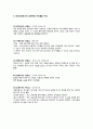 교회학교 아동부 성령이해 대안교재 만들기 프로젝트 8페이지
