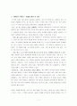 [영화개론] 영화의 이해 - 봄 여름 가을 겨울 그리고 봄 7페이지