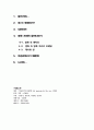 [영화분석] 미술관 옆 동물원 - 여성 감독 캐릭터 대사 2페이지