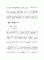 [영화분석] 미술관 옆 동물원 - 여성 감독 캐릭터 대사 4페이지