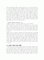 [영화분석] 미술관 옆 동물원 - 여성 감독 캐릭터 대사 5페이지