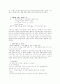 [영화분석] 미술관 옆 동물원 - 여성 감독 캐릭터 대사 7페이지
