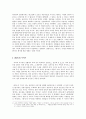 [영화개론] 한 명의 관객 형사를  옹호하다 3페이지