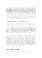 [영화개론] 한 명의 관객 형사를  옹호하다 4페이지
