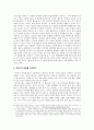 [영화개론] 한 명의 관객 형사를  옹호하다 7페이지