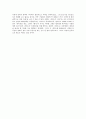 [영화개론] 한 명의 관객 형사를  옹호하다 8페이지