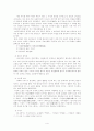 [고전문학] 한국문학사 정리 - 장덕순 한국문학사 이야기국문학사 중심 4페이지
