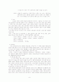 [고전문학] 한국문학사 정리 - 장덕순 한국문학사 이야기국문학사 중심 9페이지