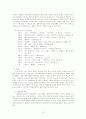 [고전문학] 한국문학사 정리 - 장덕순 한국문학사 이야기국문학사 중심 10페이지