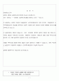 노인학대 예방 실천에 관한 설문지 아동방임의 누적적위험요인 관계 연구 설문지 7페이지