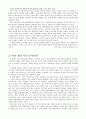 [영화분석] 여섯 개의 시선을 본 이후 7페이지