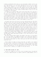 [영화분석] 여섯 개의 시선을 본 이후 10페이지