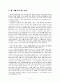 [영화분석] 웃음만이 전부가 아니다 - 스쿨 오브 락 3페이지