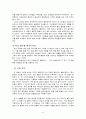 [영화분석] 웃음만이 전부가 아니다 - 스쿨 오브 락 10페이지